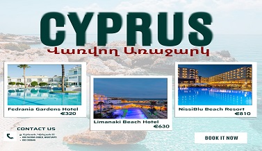 Կիպրոս