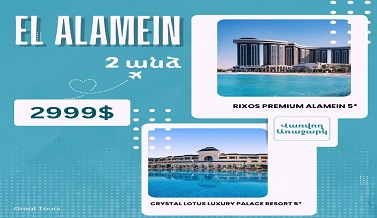 El Alamein